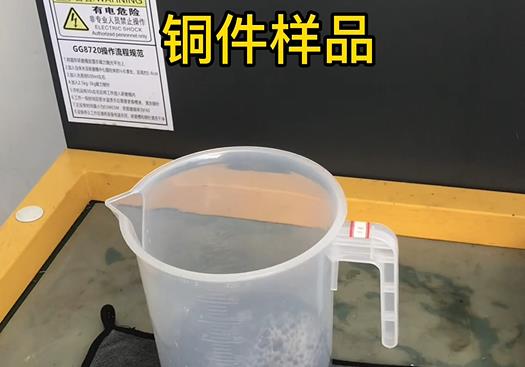 加乐镇紫铜高频机配件样品